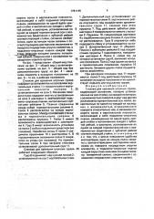 Стеллаж для хранения штучных грузов (патент 1781145)