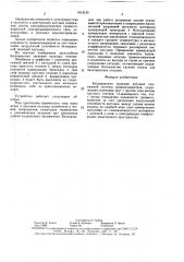 Бескаркасная звуковая катушка (патент 1614135)