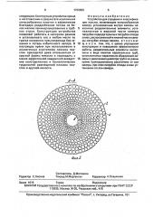 Устройство для сгущения и классификации пульпы (патент 1722583)