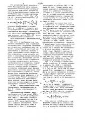 Преобразователь переменного напряжения в код (патент 945984)