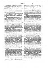 Тонкослойный выпарной аппарат (патент 1782174)