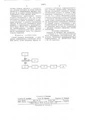 Способ контроля анизотропии (патент 718771)