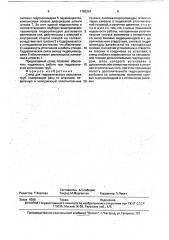 Стенд для гидравлического испытания труб (патент 1783361)