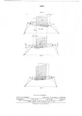 Устройство для центрирования непрерывно движущегося полотна (патент 659677)