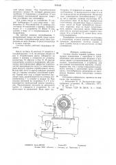 Система смазки паровой турбины (патент 616422)
