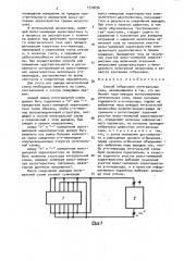 Способ отбраковки интегральных схем (патент 1539696)