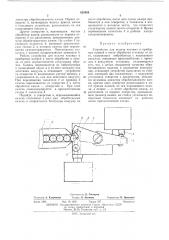 Устройство для подачи часовых и приборных камней к месту обработки и отвода от него (патент 429958)