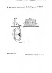 Устройство для солнечной сушки торфа (патент 32857)