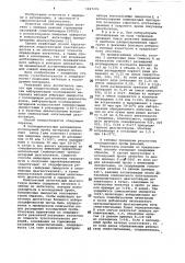 Способ индикации антигена (патент 1047476)
