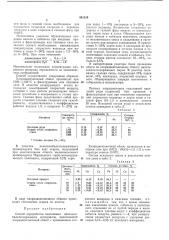 Способ переработки окисленных никелькобальтсодержащих материалов (патент 441310)