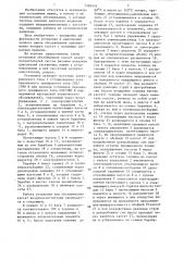 Установка обслуживания кассет воздухоочистителей систем питания воздухом двигателей гусеничных машин (патент 1326316)