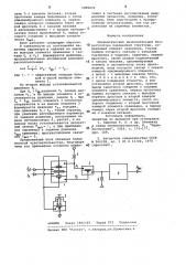 Пневматический вычислительный блок регулятора переменной структуры (патент 1005075)