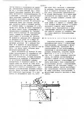 Смеситель-активатор (патент 1527011)