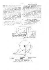 Орудие для мелиоративной обработки солонцовых почв (патент 973046)