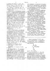 Способ получения (-)-(r) или (+)-(s)-энантиомеров 1,3- диметил-3-(2-цианоэтил)- или 1,3-диметил-3-(2- карбометоксиэтил)пиперидинов-4 (патент 1384579)