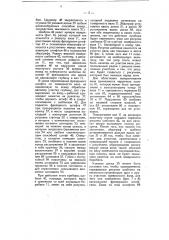 Способ и прибор для копировального гравирования цилиндрических валов, применяемых для печатания (патент 9290)