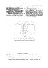 Способ очистки проточной части агрегата (патент 1640509)