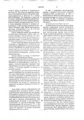 Устройство для контроля обмена информацией (патент 1683018)