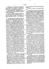Снегоход (патент 1706909)
