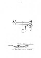 Гидропривод пильного органа лесозаготовительной машины (патент 1217663)