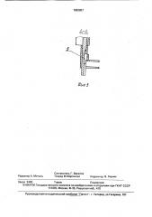 Пробоотборник почвы (патент 1682857)