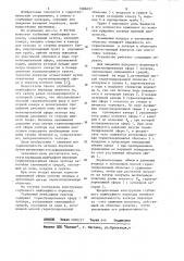 Глубинный межбьефный переход (патент 1086057)