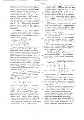 Устройство для распознавания импульсных частотно- модулированных сигналов (патент 1252748)