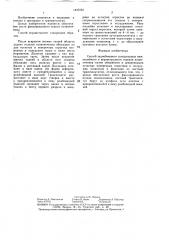 Способ заднебокового спондилодеза нижнешейного и верхнегрудного отделов позвоночника (патент 1426562)