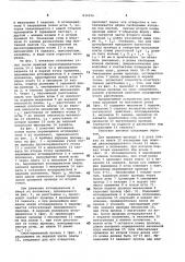 Устройство для монтажа проводов намонтажной плате (патент 834956)
