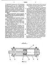 Роликоопора ленточного конвейера (патент 1680602)