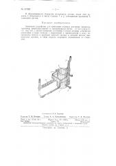 Патент ссср  157262 (патент 157262)