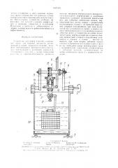 Устройство для мойки изделий (патент 1687309)