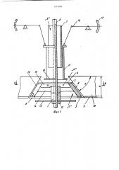 Аэрационный блок флотационной машины (патент 1177205)