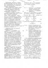 Измеритель длин волн (патент 1247674)