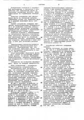 Устройство для выполнения фасок на спеченных порошковых деталях (патент 1047594)