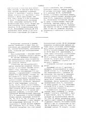 Устройство для автоматического выбора направления движения объекта (патент 1490062)