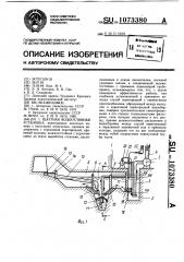 Шахтная главная водоотливная установка (патент 1073380)