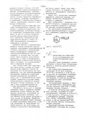 Способ получения каучукоподобных сополимеров (патент 555641)