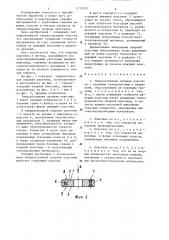 Твердосплавная опорная пластина (патент 1313570)