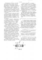 Твердосплавная опорная пластина (патент 1313570)