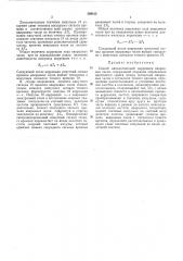 Способ автоматической коррекции кварцевых часов (патент 269013)