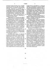 Установка для компримирования и транспорта нефтяного газа (патент 1735658)