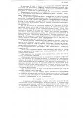 Устройство для проходки и обделки тоннелей (патент 101857)