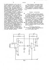 Устройство для измерения магнитного поля (патент 855564)