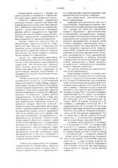 Гидропривод (патент 1707293)
