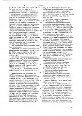 Способ очистки диффузионного сока (патент 1147754)