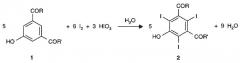 Способ йодирования производных фенола (патент 2563645)