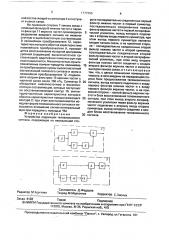 Устройство коррекции телевизионного сигнала (патент 1777250)