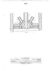 Объемный дозатор для жидкости (патент 245398)