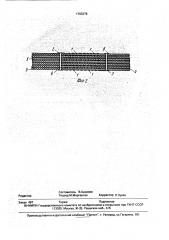 Термопреобразователь сопротивления (патент 1793276)